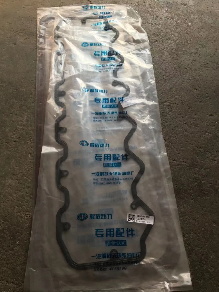 氣缸罩下墊