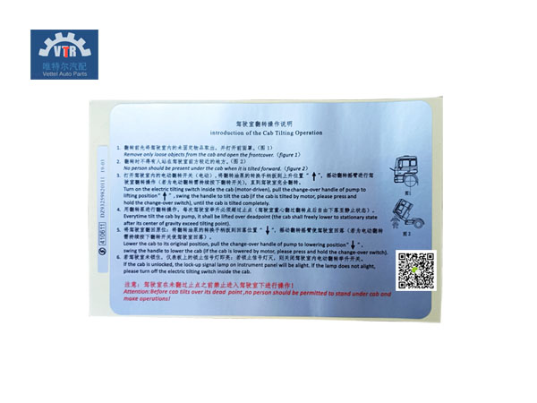 DZ93259820111  中英文翻轉說明標牌   Flip over instruction plate in Chinese and English  SHACMAN  F3000 Truck reversal instructions